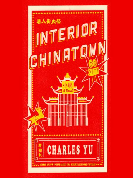 interior chinatown by charles yu